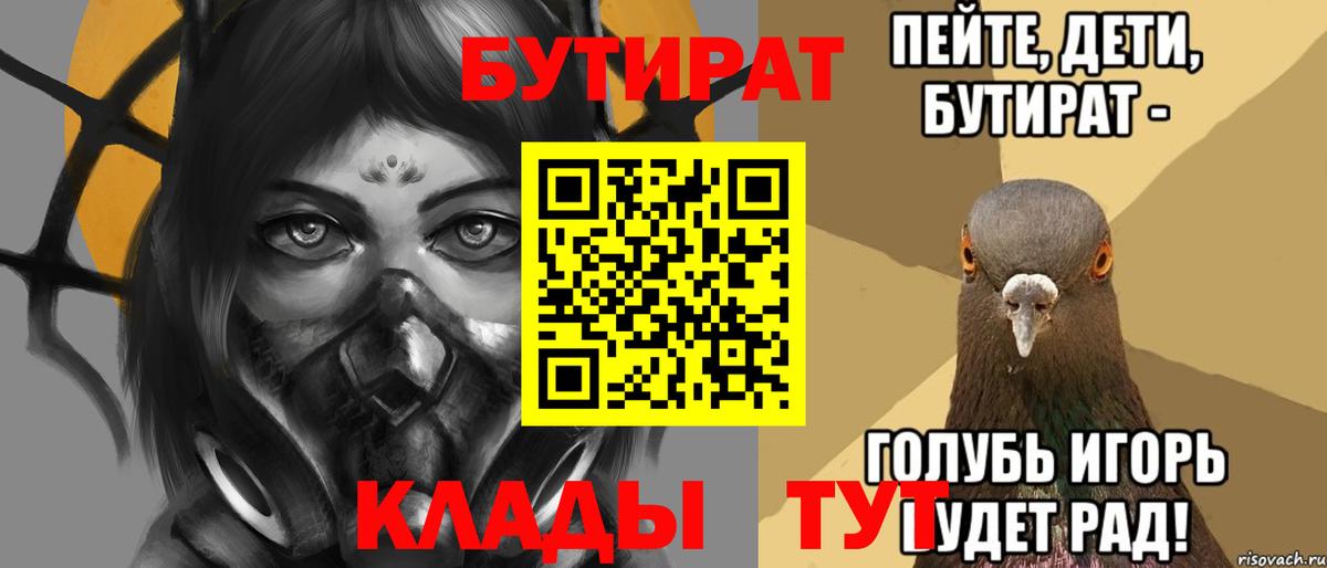 Сосновый Бор  Бутират жидкий экстази  Вход с VPN 