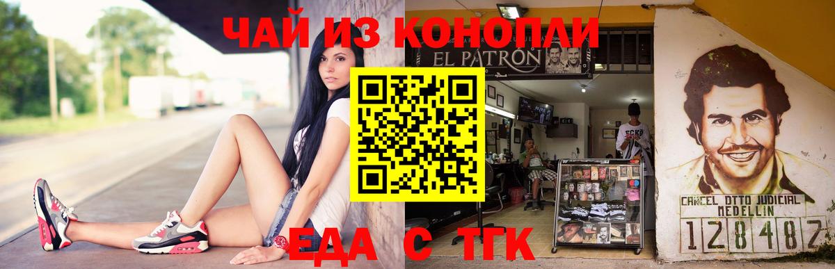 Cannafood конопля Сосновый Бор