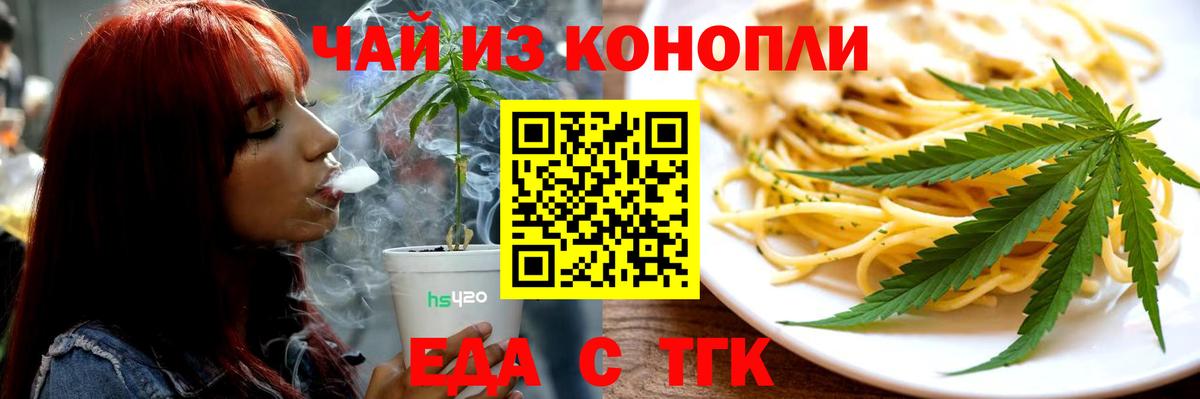 Cannafood марихуана  Вход с VPN  Сосновый Бор 