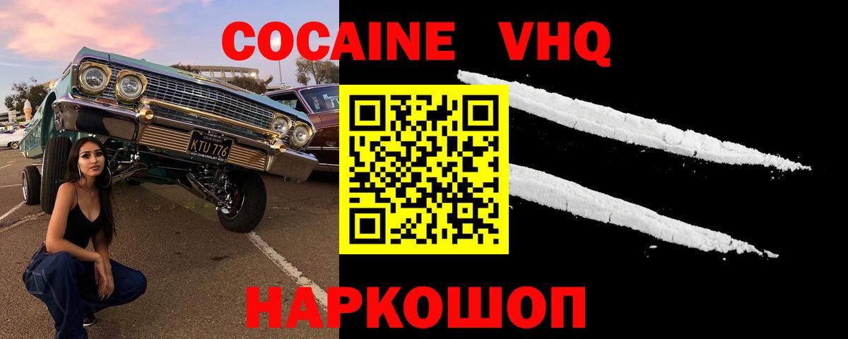 Сосновый Бор  КОКАИН 98%  Кокаин 99%  Cocaine  Вход с VPN 