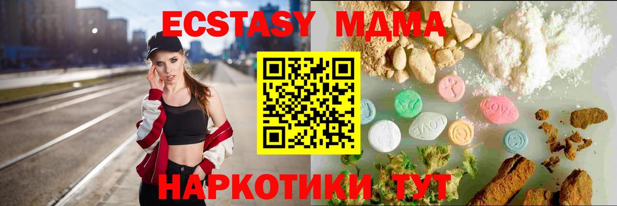 Сосновый Бор  Ecstasy 280мг  Экстази  Ecstasy 250 мг  Вход с VPN 