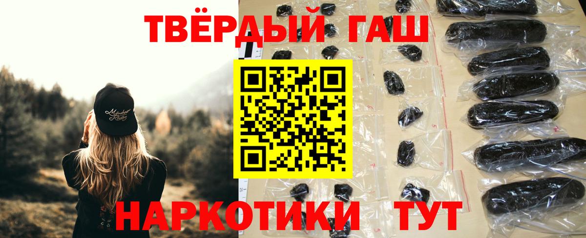 ГАШИШ убойный  ГАШИШ хэш  ГАШИШ  Вход с VPN  Сосновый Бор 