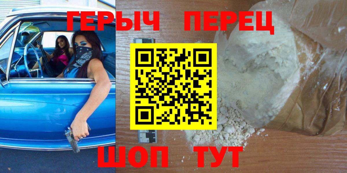 ГЕРОИН афганец Сосновый Бор