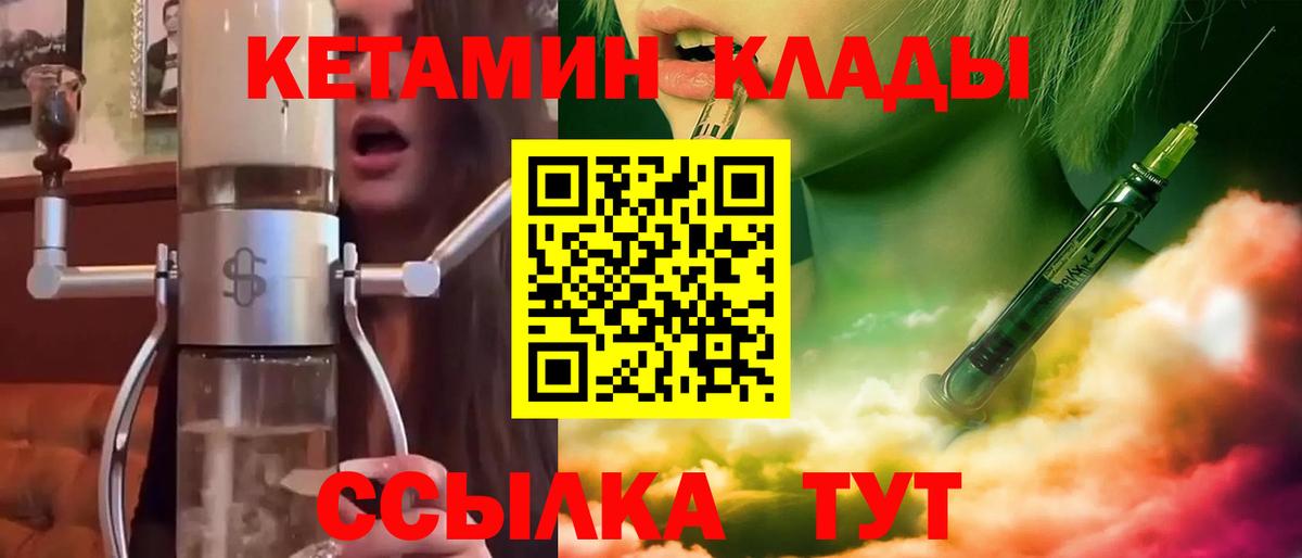 darknet официальный сайт  Кетамин ketamine  Сосновый Бор  Вход с VPN  КЕТАМИН ketamine 