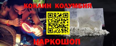 кокаин Новокубанск
