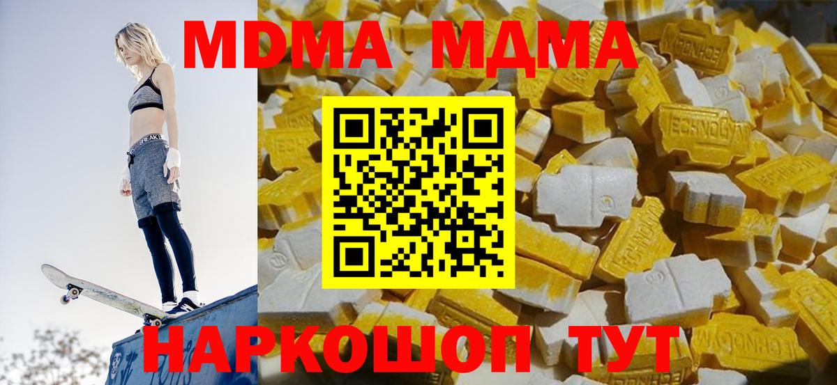 МДМА  МДМА crystal  МДМА crystal  Вход с VPN  Сосновый Бор 