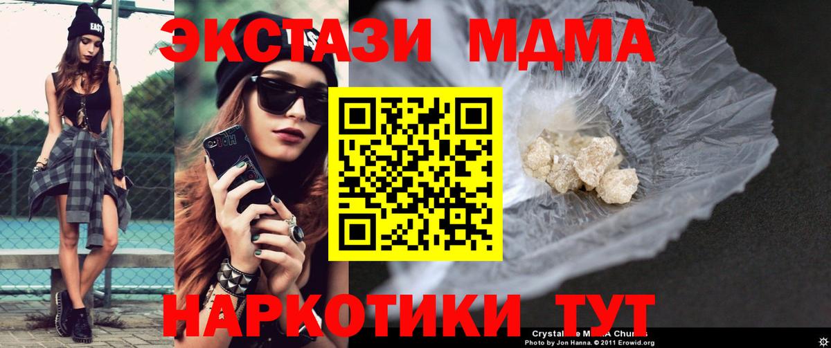МДМА VHQ Сосновый Бор
