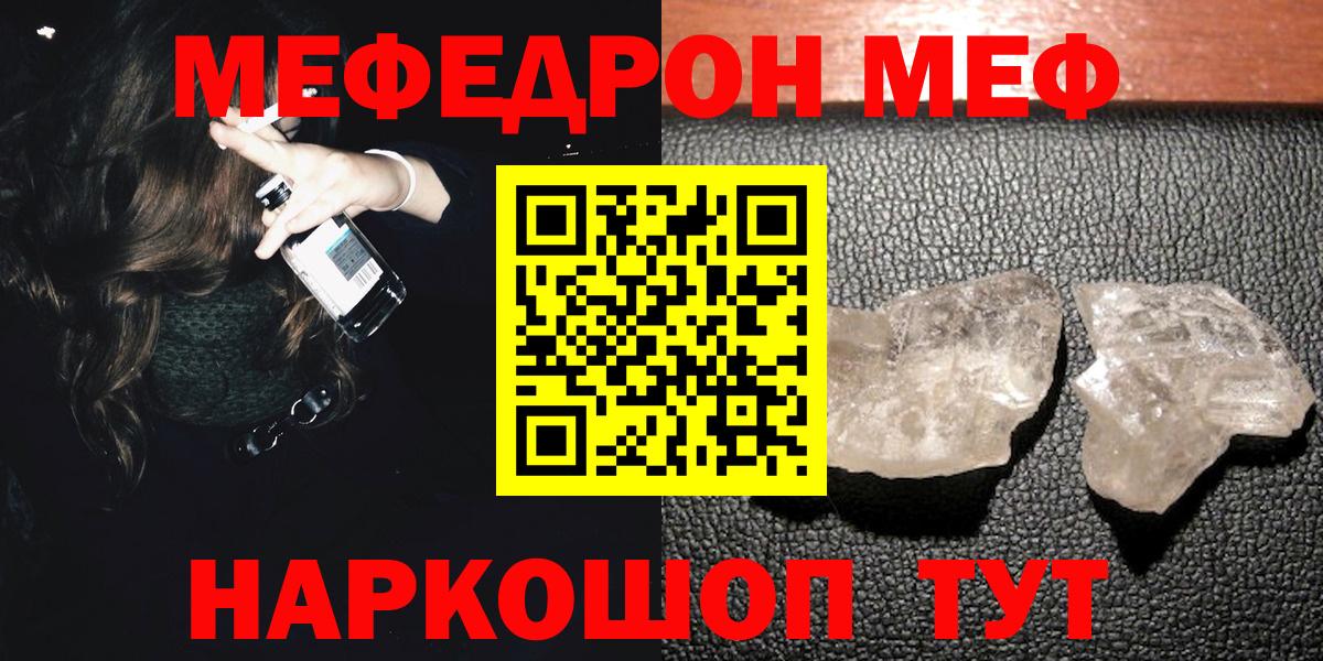 Сосновый Бор  Мефедрон мяу мяу  МЕФ  МЕФ  МЯУ-МЯУ кристаллы  Вход с VPN 
