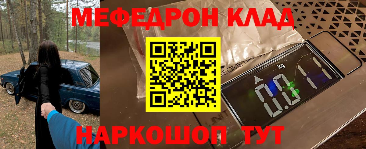 Мефедрон мука Сосновый Бор