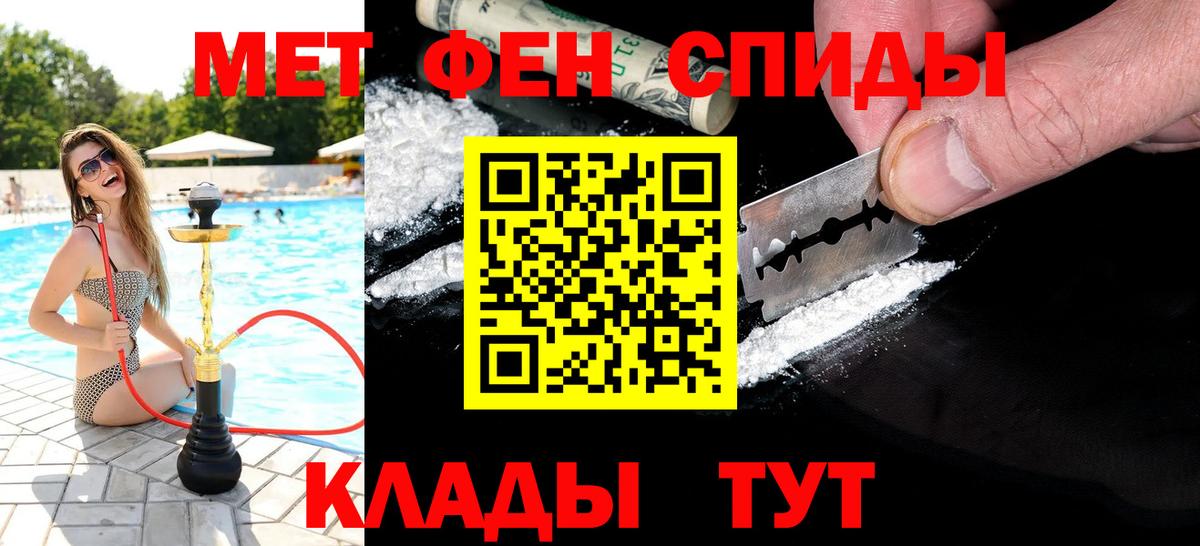 Первитин Methamphetamine Сосновый Бор