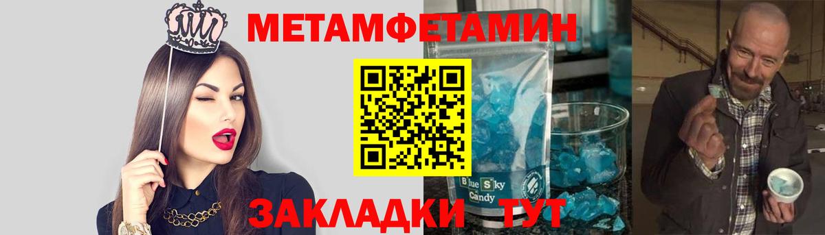 Сосновый Бор  МЕТАМФЕТАМИН кристалл  Вход с VPN 