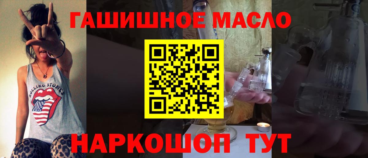 ТГК гашишное масло  магазин  наркотиков  Сосновый Бор  Вход с VPN 