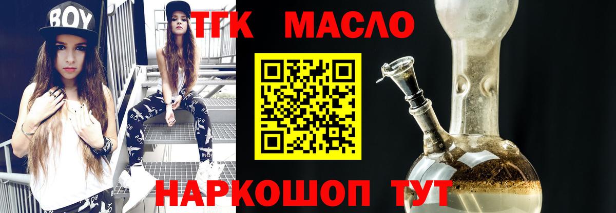 Дистиллят ТГК вейп Сосновый Бор